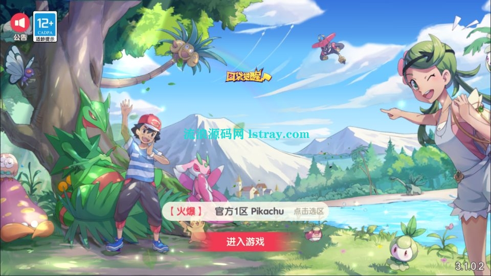 图片[1]-怀旧3D横版卡牌手游【口袋新世纪】2026最新整理Linux手工服务端+双端+源码+GM后台+教程