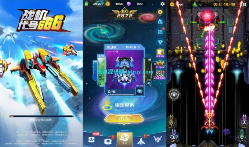 三网H5游戏【战机代号666】2026最新整理WIN系服务端+Linux手工服务端+简易客户端+教程-流浪源码网