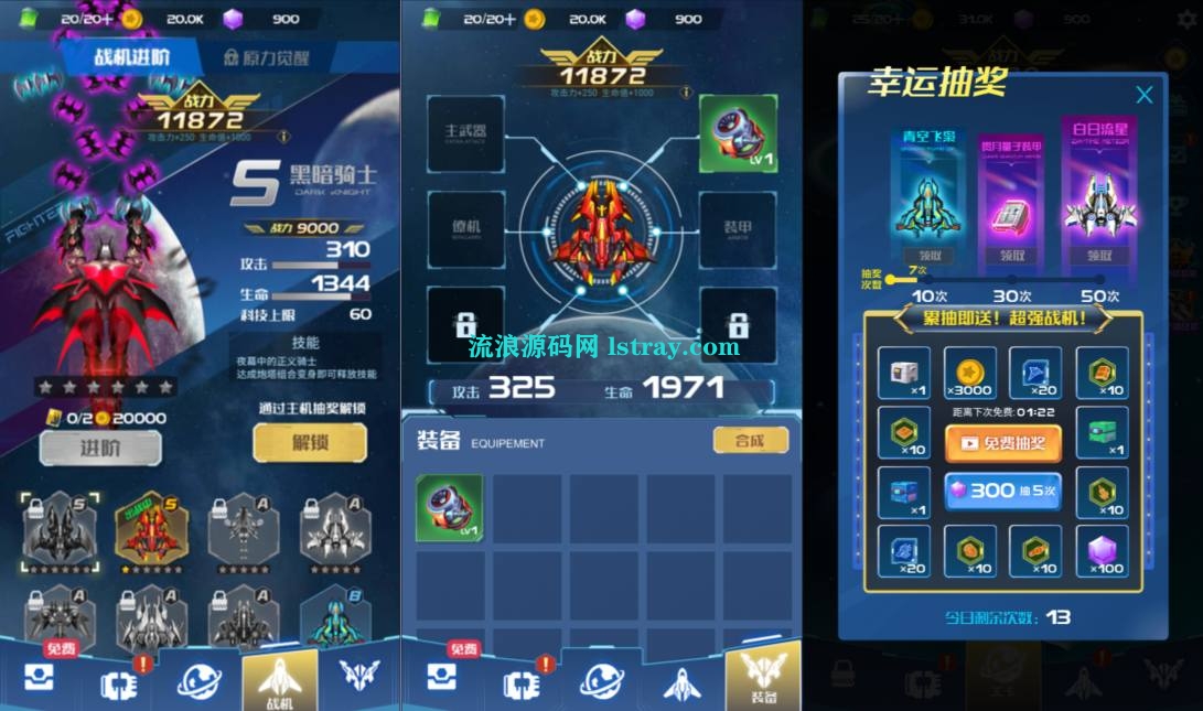 图片[2]-三网H5游戏【战机代号666】2026最新整理WIN系服务端+Linux手工服务端+简易客户端+教程