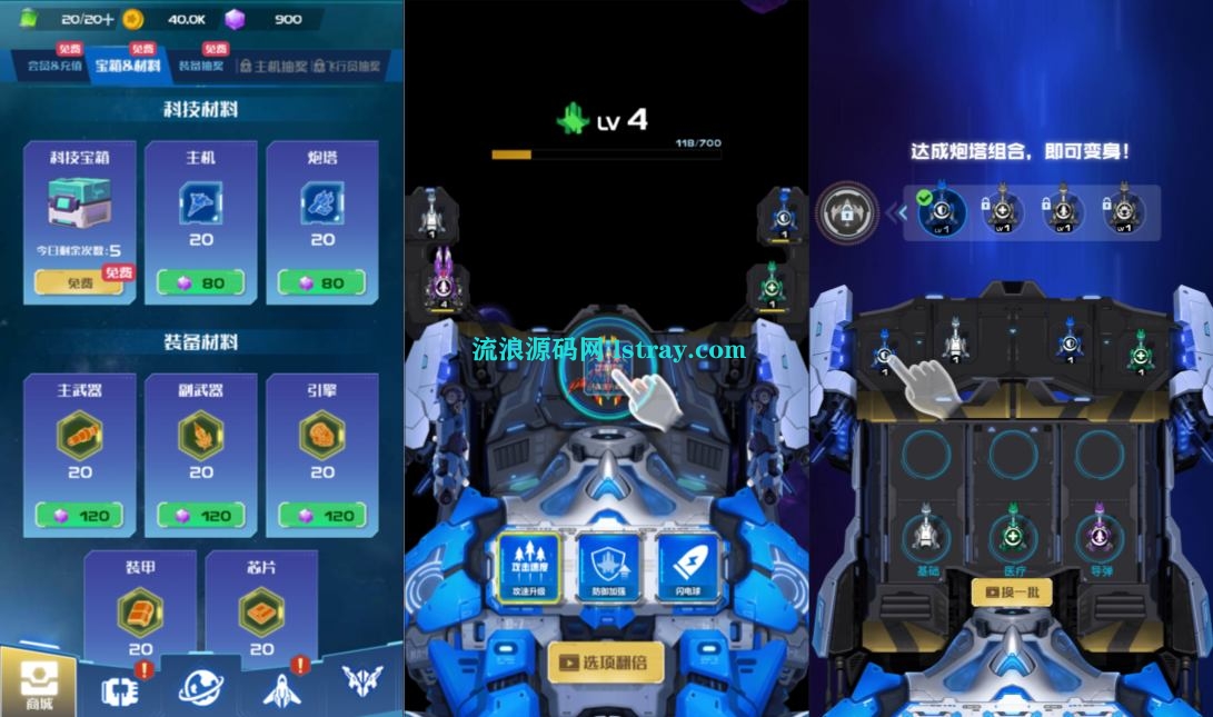 图片[4]-三网H5游戏【战机代号666】2026最新整理WIN系服务端+Linux手工服务端+简易客户端+教程