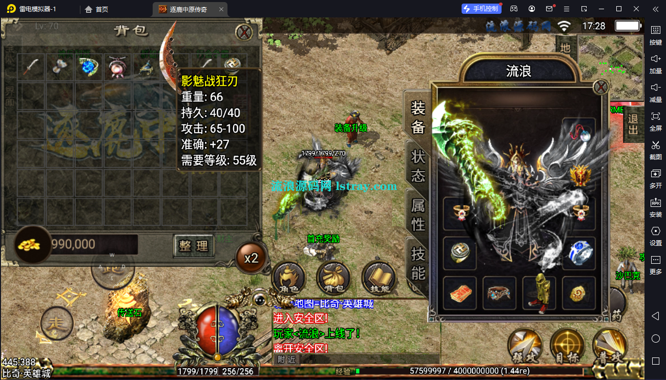 图片[4]-【战神引擎】白猪2-逐鹿中原三职业第3版复古服务端+双端+教程