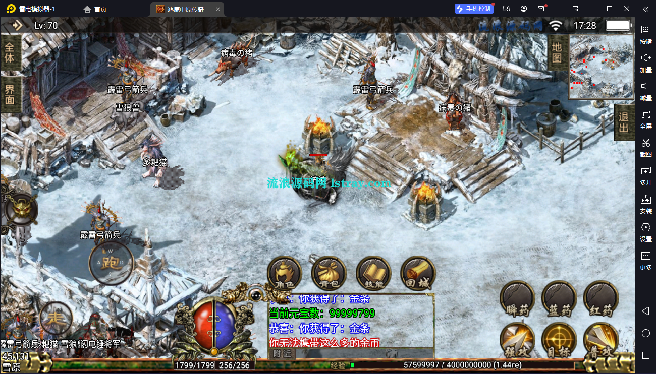 图片[5]-【战神引擎】白猪2-逐鹿中原三职业第3版复古服务端+双端+教程