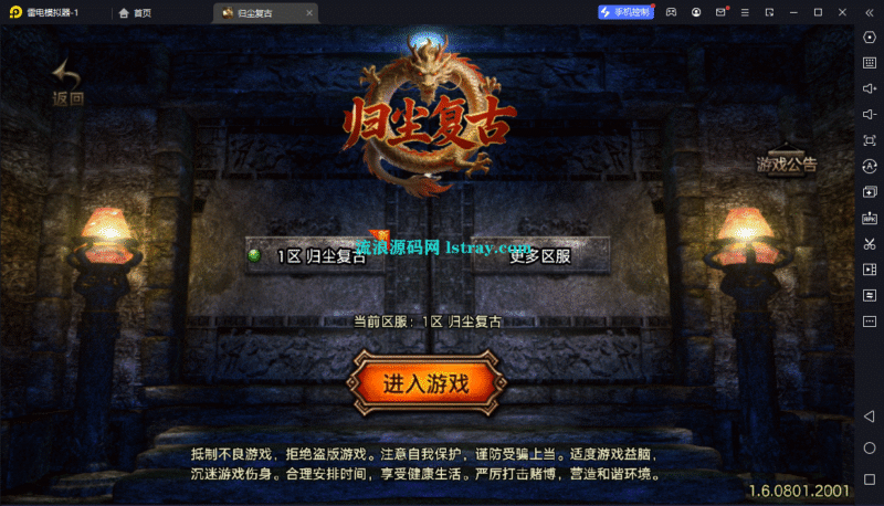 【战神引擎】白猪3-1.76归尘复古三职业服务端+双端+教程-流浪源码网