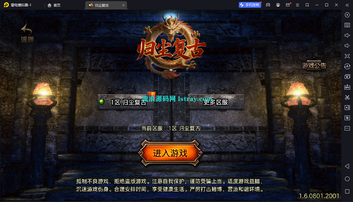 图片[1]-【战神引擎】白猪3-1.76归尘复古三职业服务端+双端+教程