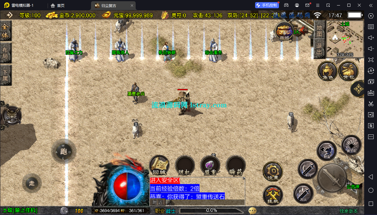 图片[2]-【战神引擎】白猪3-1.76归尘复古三职业服务端+双端+教程