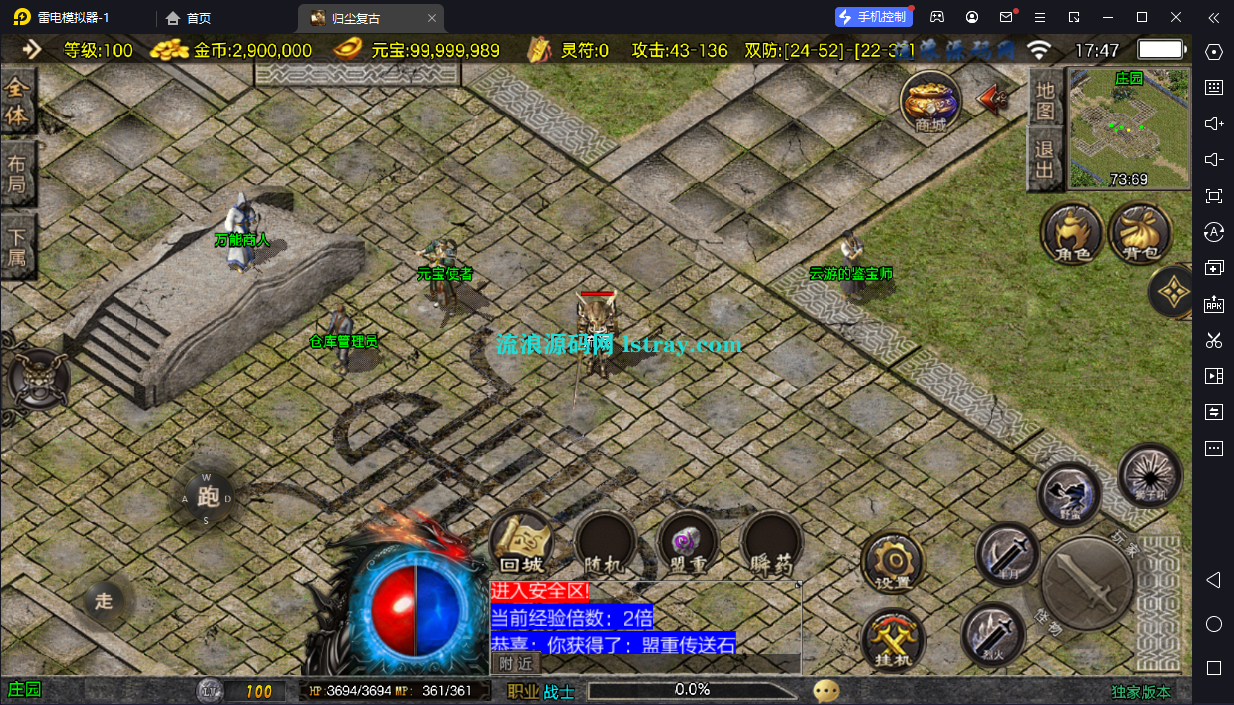 图片[3]-【战神引擎】白猪3-1.76归尘复古三职业服务端+双端+教程