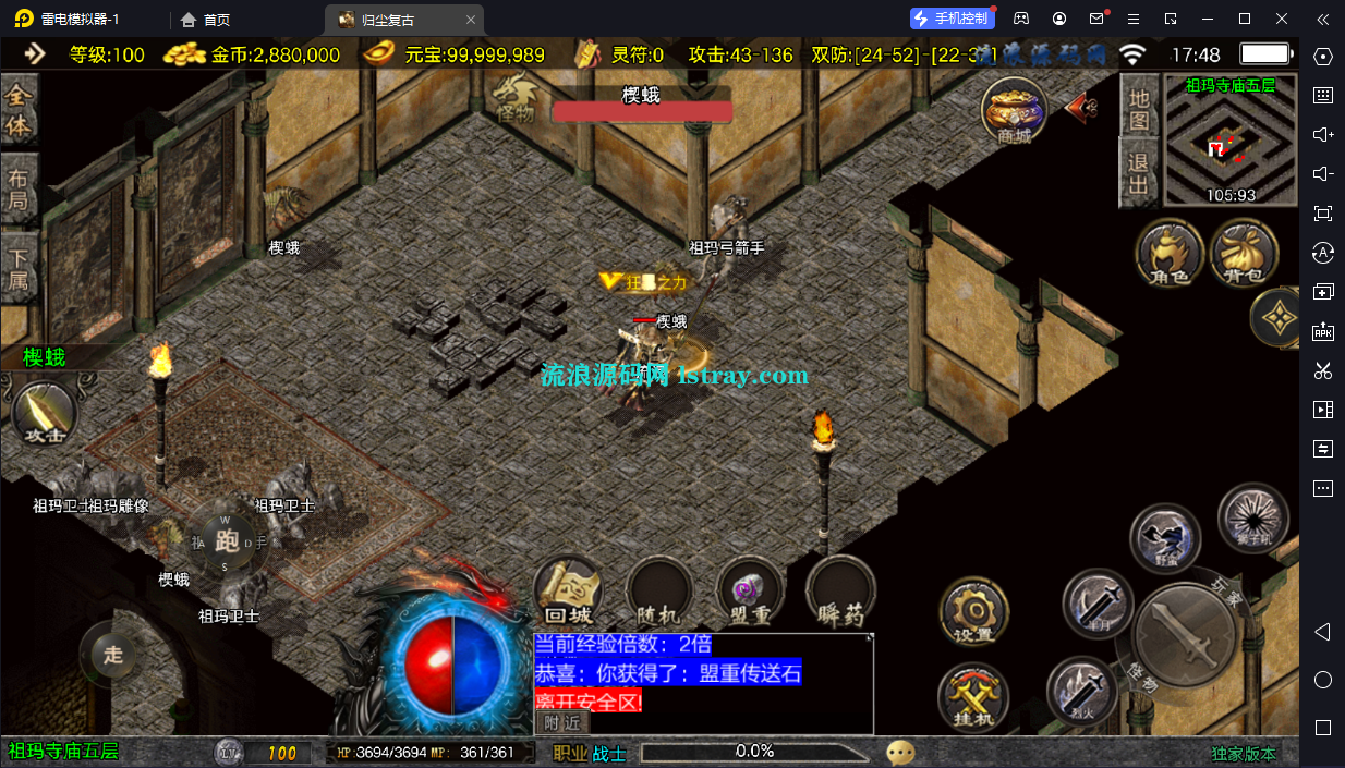 图片[4]-【战神引擎】白猪3-1.76归尘复古三职业服务端+双端+教程