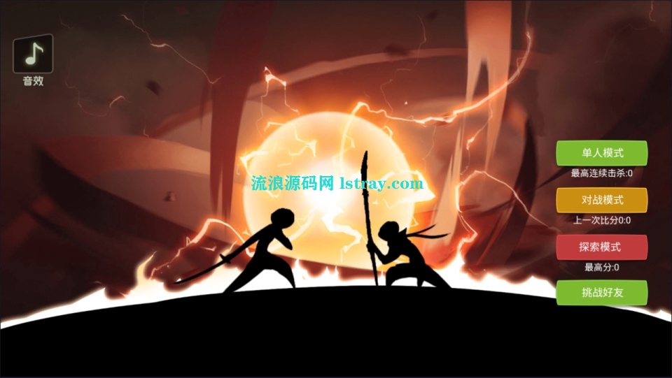 图片[2]-三网H5游戏【功夫火柴人H5】2026最新整理WIN系服务端+Linux手工服务端+简易客户端+教程