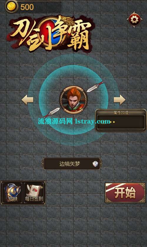 图片[2]-三网H5游戏【刀剑争霸H5】2026最新整理WIN系服务端+Linux手工服务端+教程