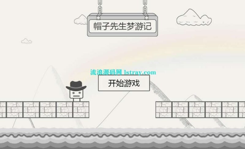 三网H5游戏【帽子先生梦游记H5】2026最新整理WIN系服务端+Linux手工服务端+教程-流浪源码网