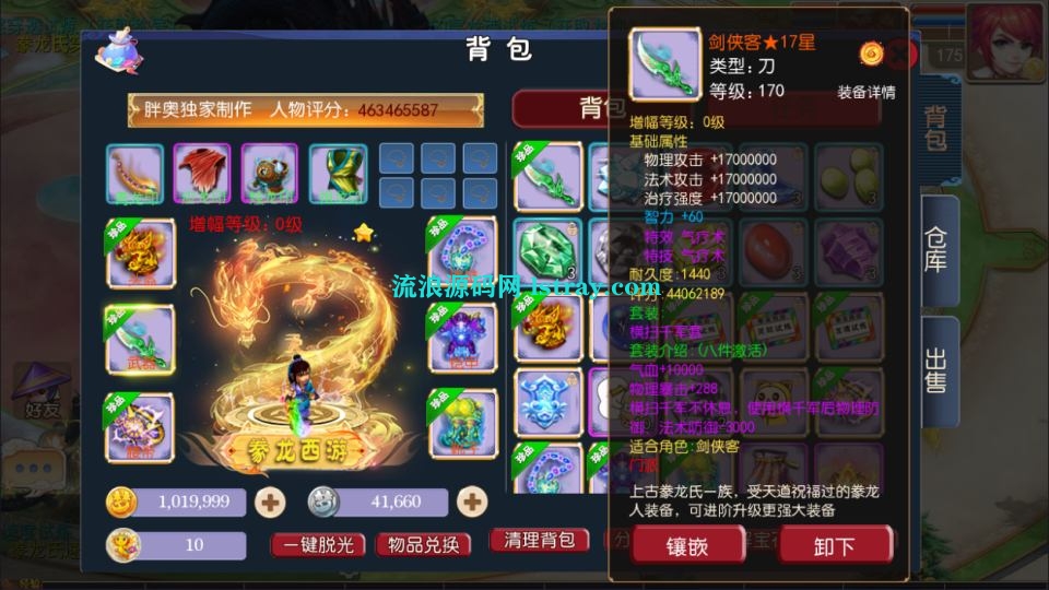 图片[2]-MT3换皮梦幻【豢龙西游尊享挂机版】2026最新整理Linux手工服务端+源码+后台+双端+详细搭建教程