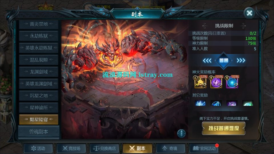 图片[4]-3D魔幻手游【传奇魔域[神80]】1655互通魔域+2026整理Win系服务端+安卓+GM工具+架设教程