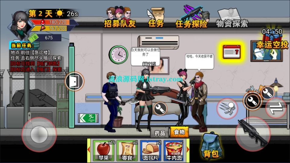 图片[2]-三网H5游戏【末日生存笔记H5】2026最新整理WIN系服务端+Linux手工服务端+简易客户端+教程