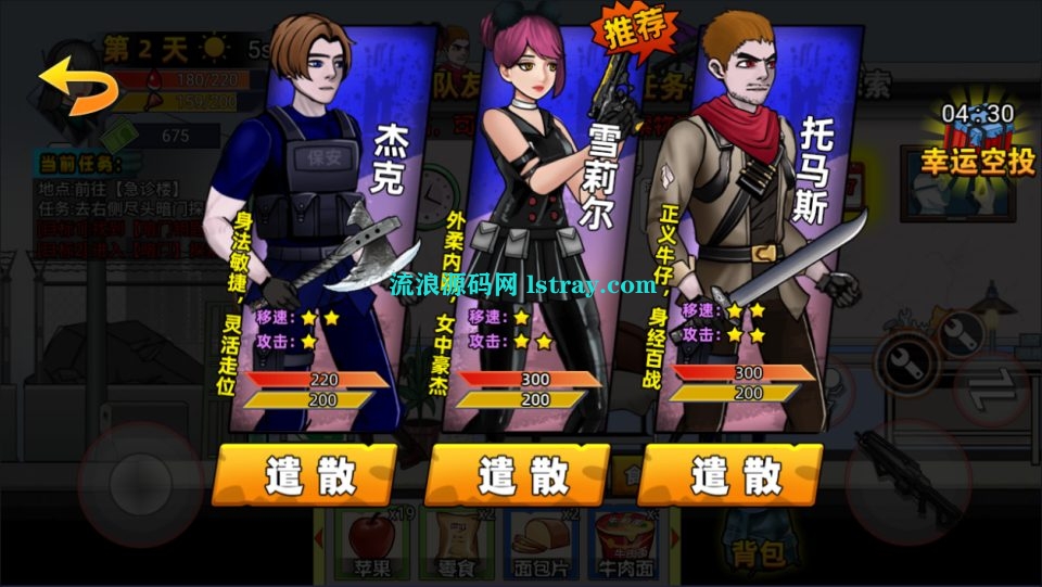 图片[3]-三网H5游戏【末日生存笔记H5】2026最新整理WIN系服务端+Linux手工服务端+简易客户端+教程