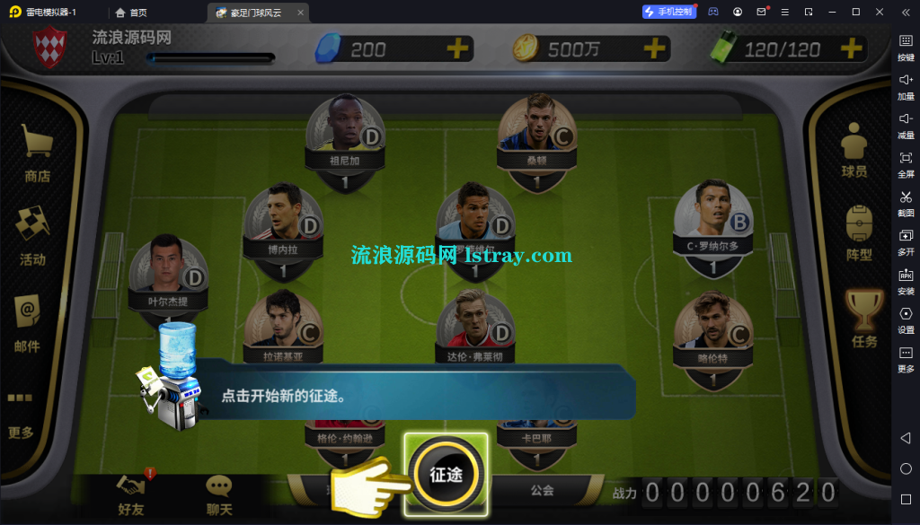 图片[2]-竞技手游【豪门足球风云】本地版-2026最新整理Linux手工服务端+双端+后台+教程