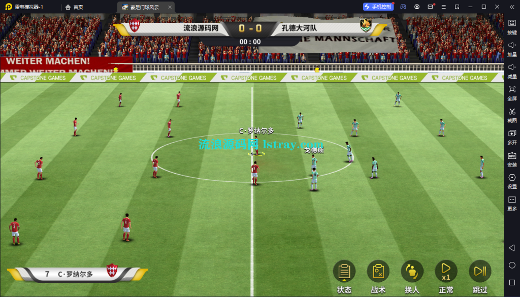 图片[5]-竞技手游【豪门足球风云】本地版-2026最新整理Linux手工服务端+双端+后台+教程