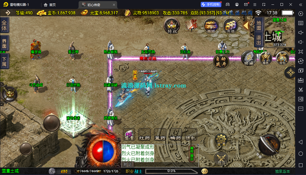 图片[1]-[寄售]【战神引擎】白猪3-初心复古2服务端+安卓+教程