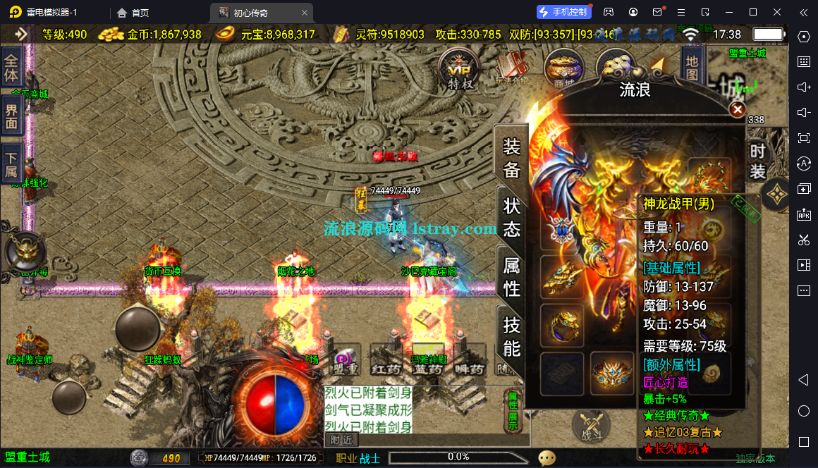 图片[2]-[寄售]【战神引擎】白猪3-初心复古2服务端+安卓+教程