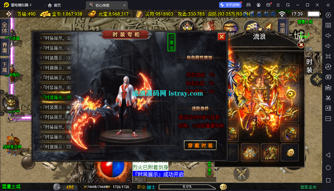 图片[3]-[寄售]【战神引擎】白猪3-初心复古2服务端+安卓+教程