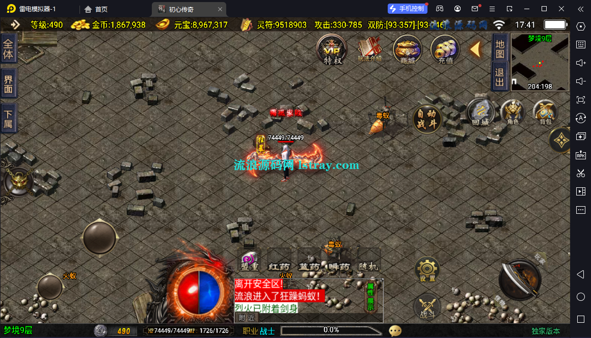 图片[4]-[寄售]【战神引擎】白猪3-初心复古2服务端+安卓+教程