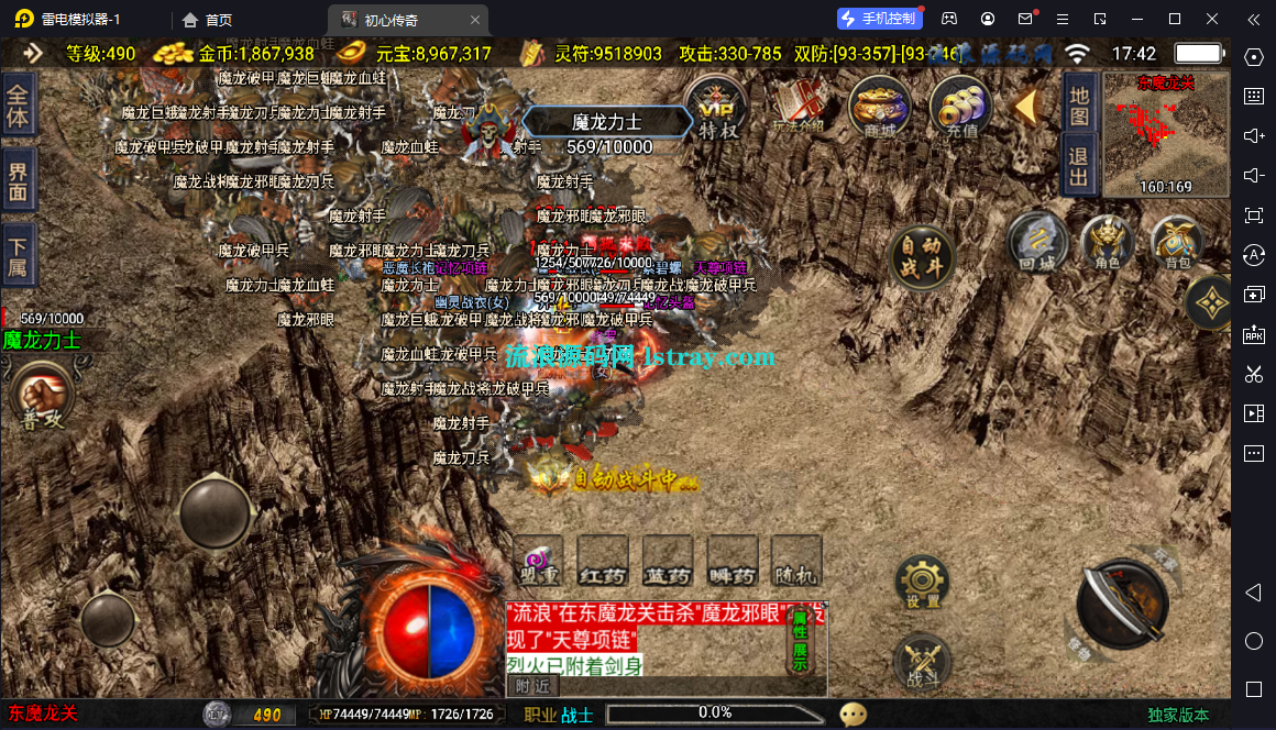 图片[5]-[寄售]【战神引擎】白猪3-初心复古2服务端+安卓+教程