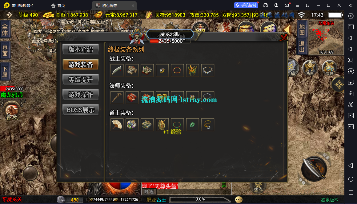 图片[6]-[寄售]【战神引擎】白猪3-初心复古2服务端+安卓+教程