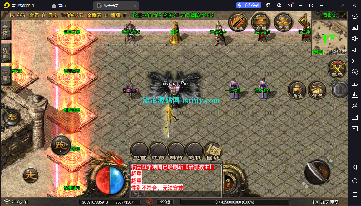 图片[2]-[寄售]【战神引擎】白猪Gv3-战天传奇三职业服务端+双端+教程