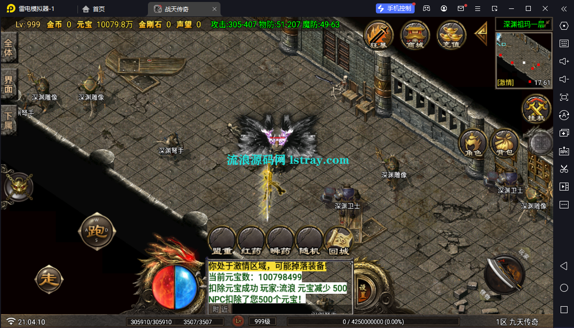 图片[5]-[寄售]【战神引擎】白猪Gv3-战天传奇三职业服务端+双端+教程