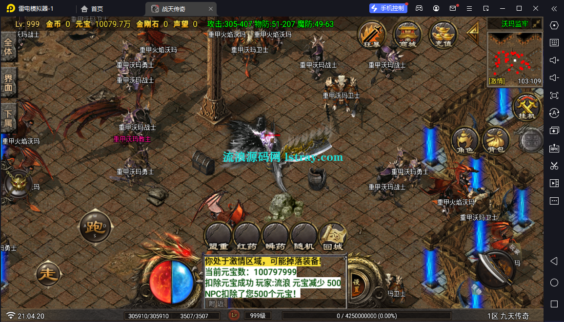 图片[6]-[寄售]【战神引擎】白猪Gv3-战天传奇三职业服务端+双端+教程