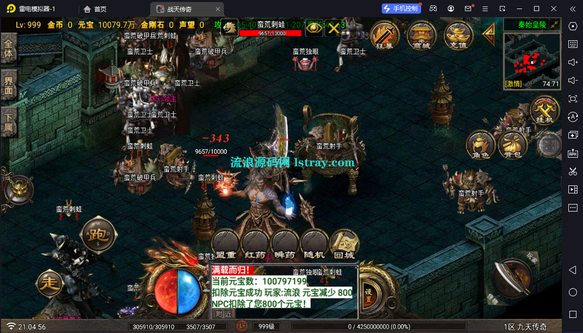 图片[7]-[寄售]【战神引擎】白猪Gv3-战天传奇三职业服务端+双端+教程