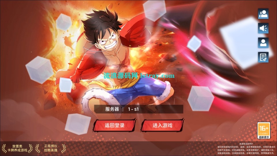 图片[1]- 三网H5游戏【海贼王H5跨服版】2026最新整理Win一键服务端+源码+管理后台+GM授权后台+安卓+教程