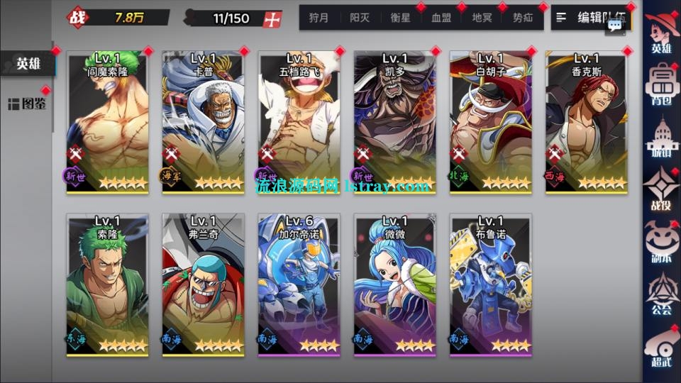 图片[2]- 三网H5游戏【海贼王H5跨服版】2026最新整理Win一键服务端+源码+管理后台+GM授权后台+安卓+教程