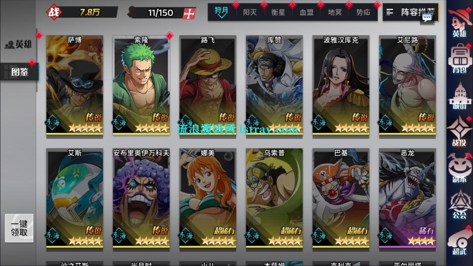 图片[3]- 三网H5游戏【海贼王H5跨服版】2026最新整理Win一键服务端+源码+管理后台+GM授权后台+安卓+教程