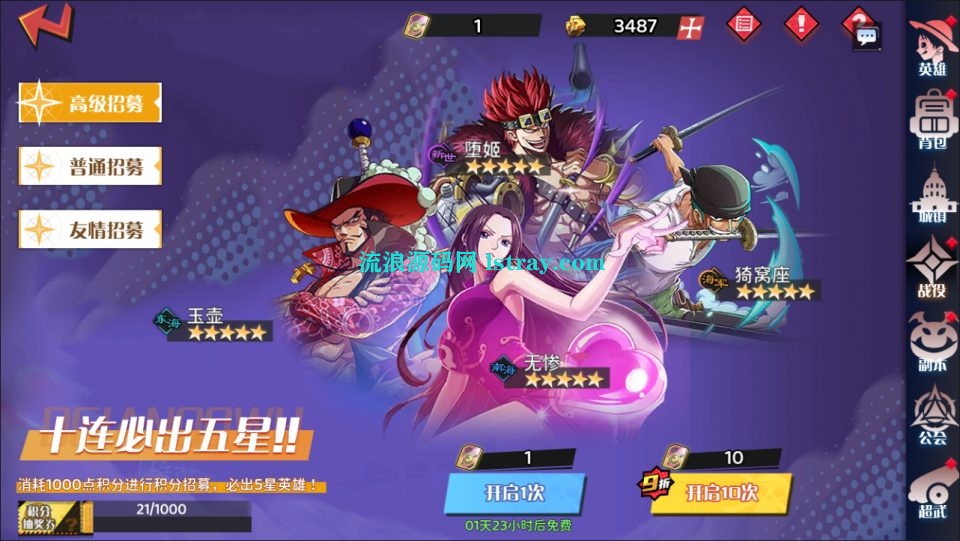 图片[6]- 三网H5游戏【海贼王H5跨服版】2026最新整理Win一键服务端+源码+管理后台+GM授权后台+安卓+教程