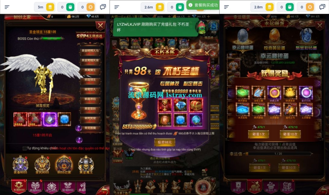 图片[3]-三网H5游戏【奇迹H5之混沌多区平台币内购跨服版】2026最新整理Linux手工服务端+商城官网+代理后台+GM加币授权后台+客户端+教程