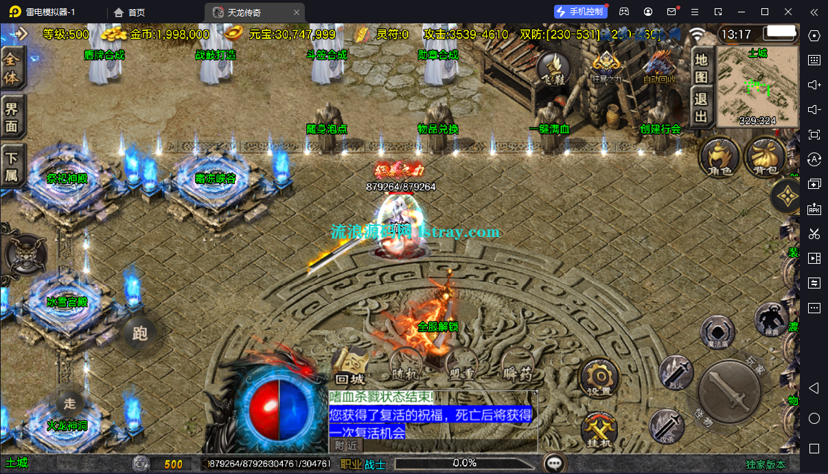 图片[2]-【战神引擎】白猪3-1.8天龙传奇十五大陆单职业服务端+双端+教程