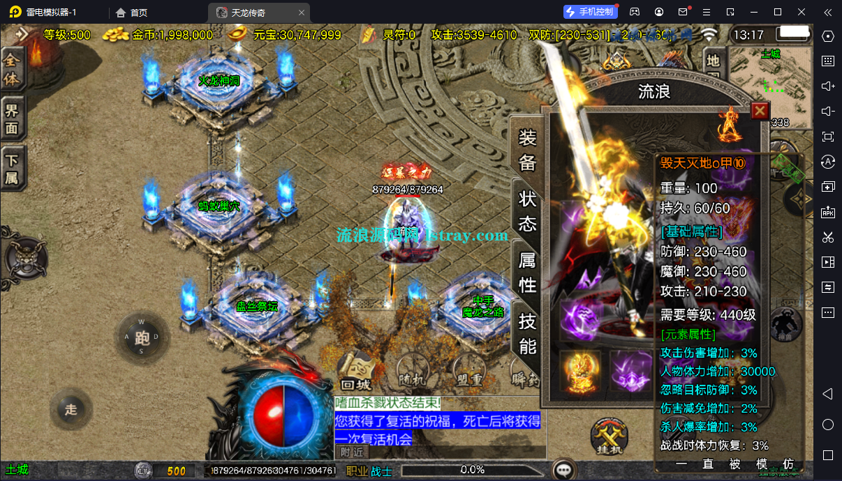 图片[3]-【战神引擎】白猪3-1.8天龙传奇十五大陆单职业服务端+双端+教程