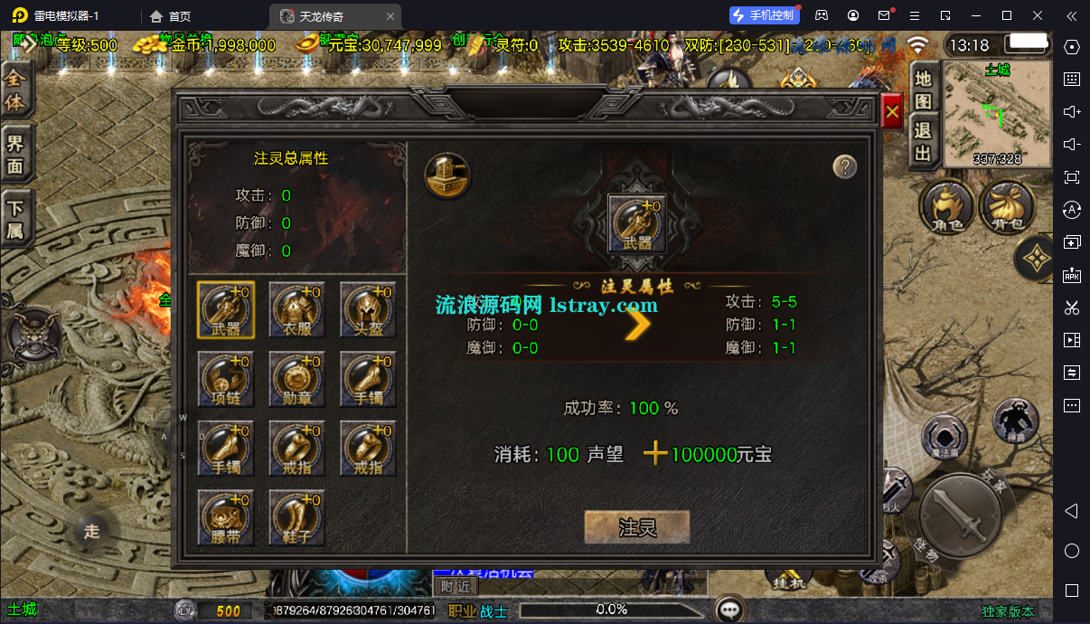 图片[4]-【战神引擎】白猪3-1.8天龙传奇十五大陆单职业服务端+双端+教程