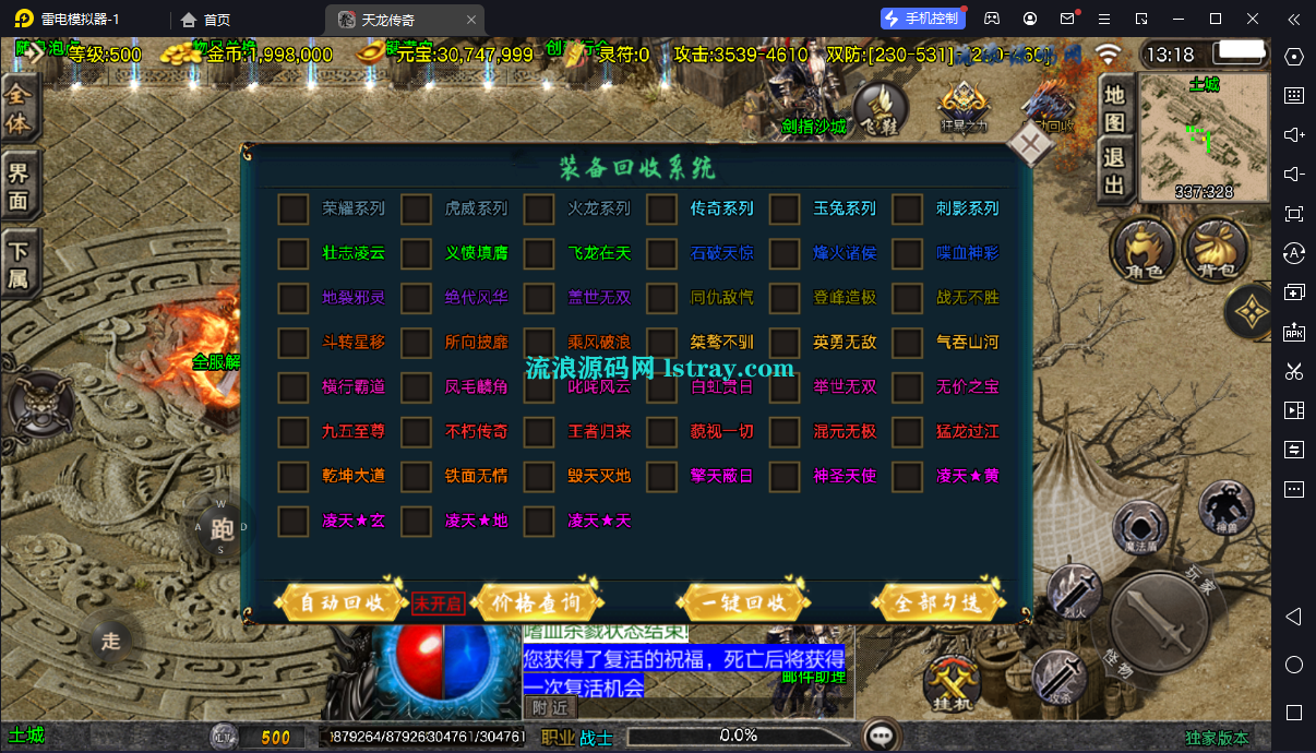 图片[5]-【战神引擎】白猪3-1.8天龙传奇十五大陆单职业服务端+双端+教程