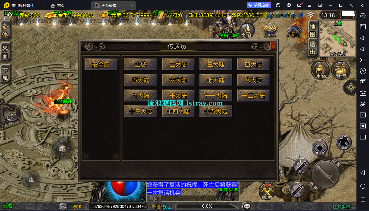 图片[6]-【战神引擎】白猪3-1.8天龙传奇十五大陆单职业服务端+双端+教程