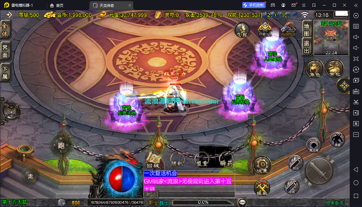 图片[7]-【战神引擎】白猪3-1.8天龙传奇十五大陆单职业服务端+双端+教程