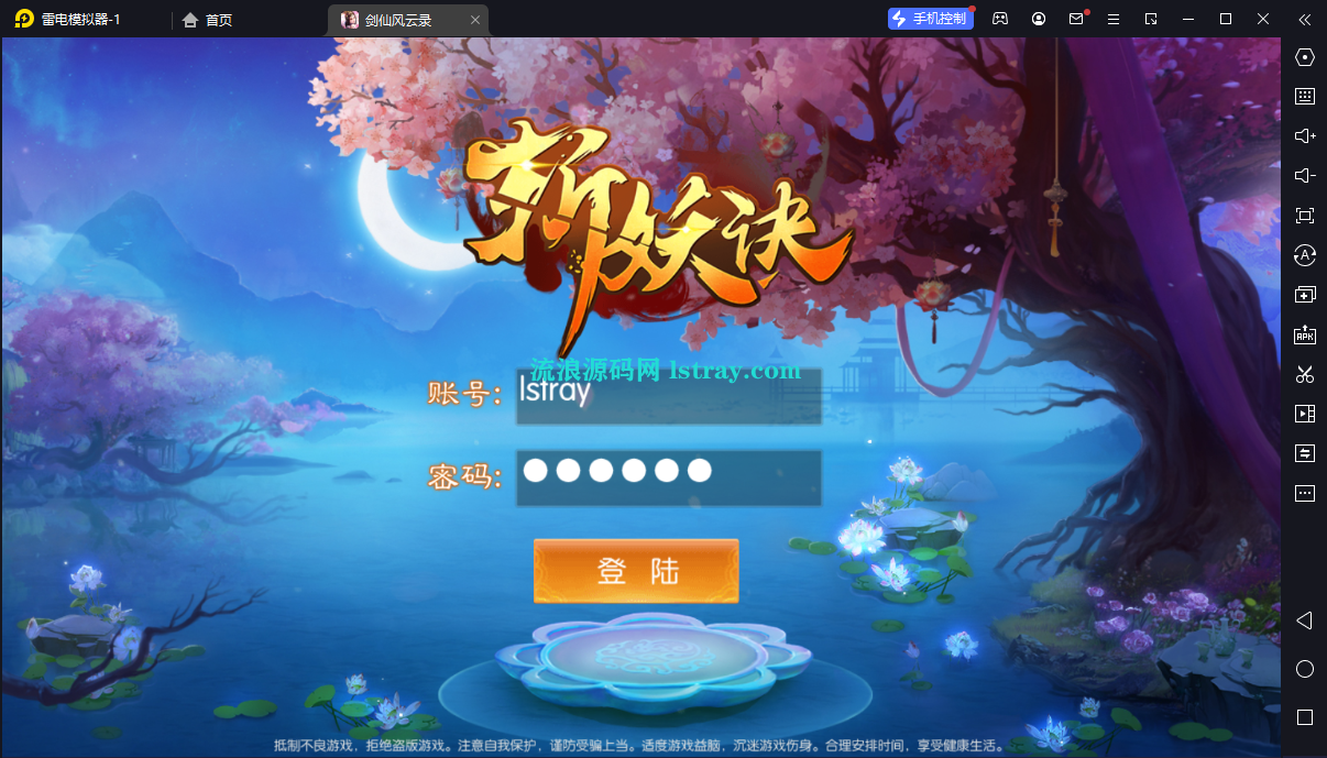 图片[1]-唯美3D仙侠手游【剑侠风云录之斩妖诀多区跨服版】2026最新整理Win系服务端+管理后台+GM授权后台+假人陪玩+安卓+详细搭建教程