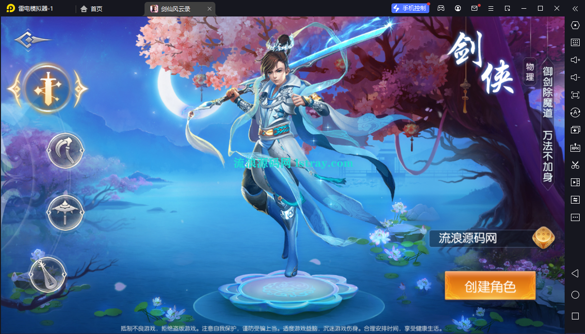 图片[2]-唯美3D仙侠手游【剑侠风云录之斩妖诀多区跨服版】2026最新整理Win系服务端+管理后台+GM授权后台+假人陪玩+安卓+详细搭建教程