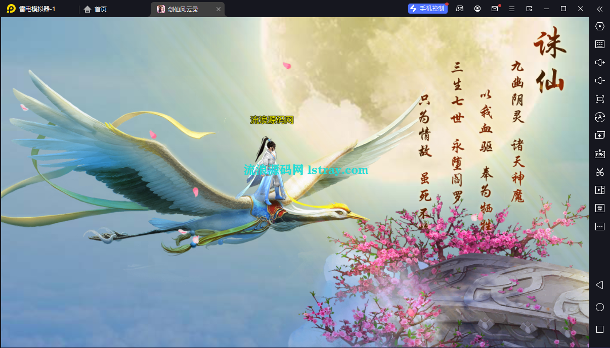 图片[3]-唯美3D仙侠手游【剑侠风云录之斩妖诀多区跨服版】2026最新整理Win系服务端+管理后台+GM授权后台+假人陪玩+安卓+详细搭建教程