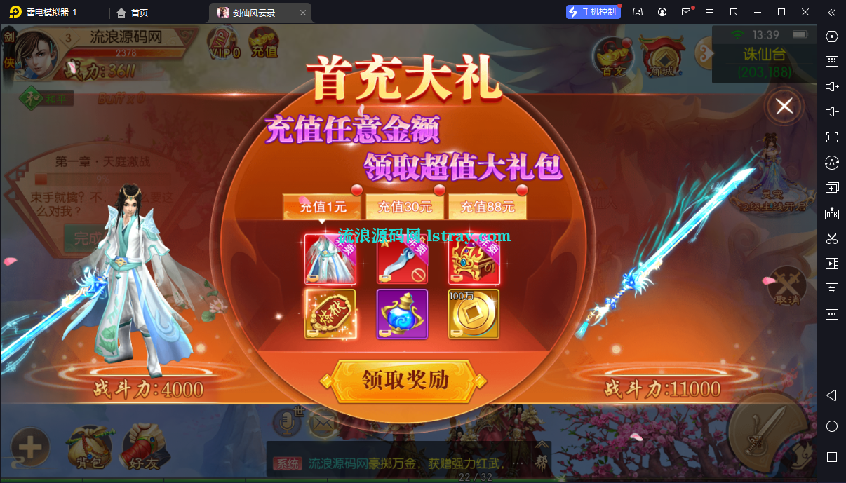 图片[4]-唯美3D仙侠手游【剑侠风云录之斩妖诀多区跨服版】2026最新整理Win系服务端+管理后台+GM授权后台+假人陪玩+安卓+详细搭建教程