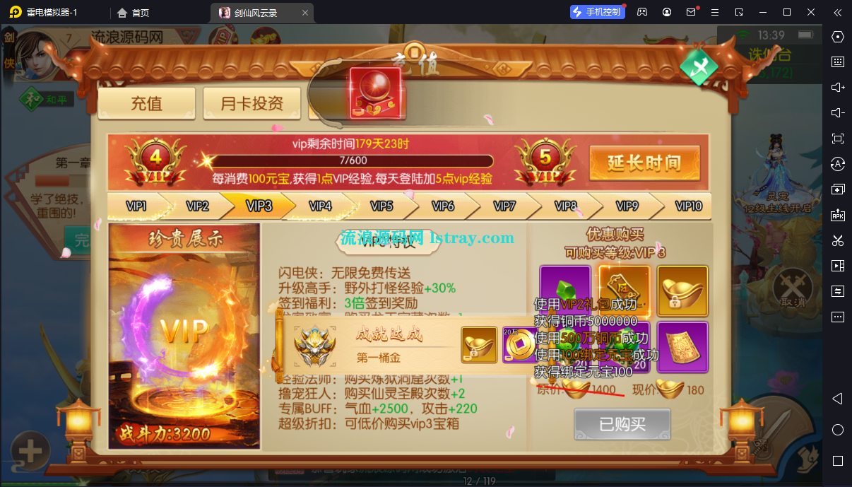 图片[5]-唯美3D仙侠手游【剑侠风云录之斩妖诀多区跨服版】2026最新整理Win系服务端+管理后台+GM授权后台+假人陪玩+安卓+详细搭建教程