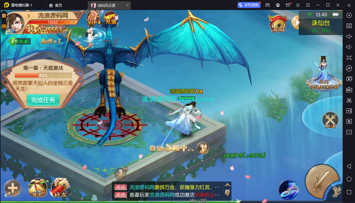 图片[6]-唯美3D仙侠手游【剑侠风云录之斩妖诀多区跨服版】2026最新整理Win系服务端+管理后台+GM授权后台+假人陪玩+安卓+详细搭建教程