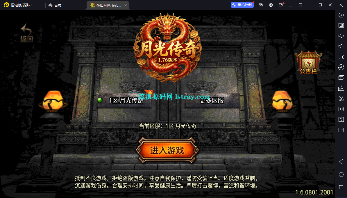 图片[1]-【战神引擎】白猪3-1.76怀旧月光三职业复古服务端+双端+教程