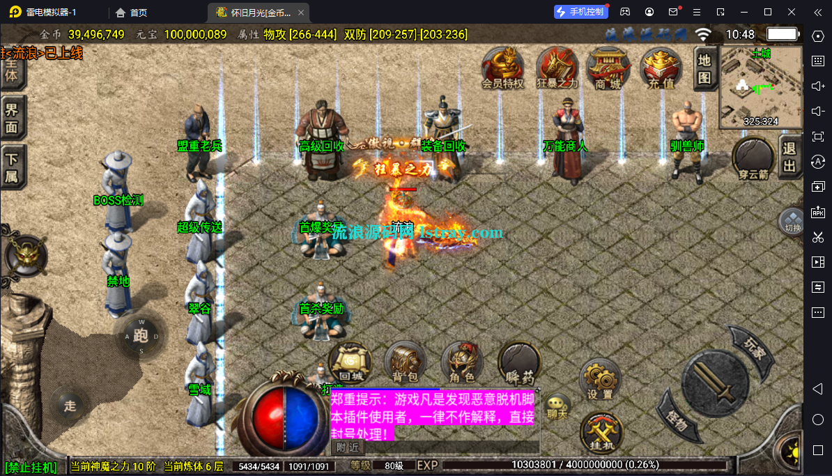 图片[2]-【战神引擎】白猪3-1.76怀旧月光三职业复古服务端+双端+教程