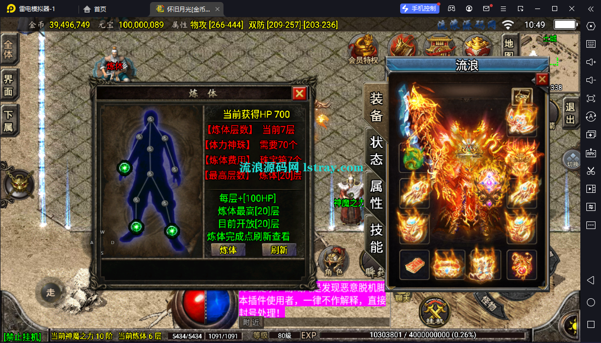 图片[3]-【战神引擎】白猪3-1.76怀旧月光三职业复古服务端+双端+教程